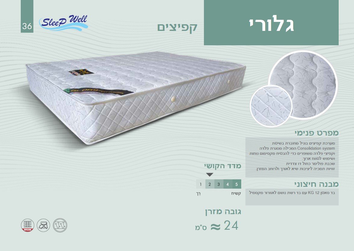 גלורי